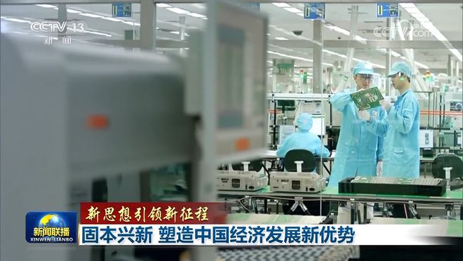 固本兴新 光电子器件制造引领中国经济新优势